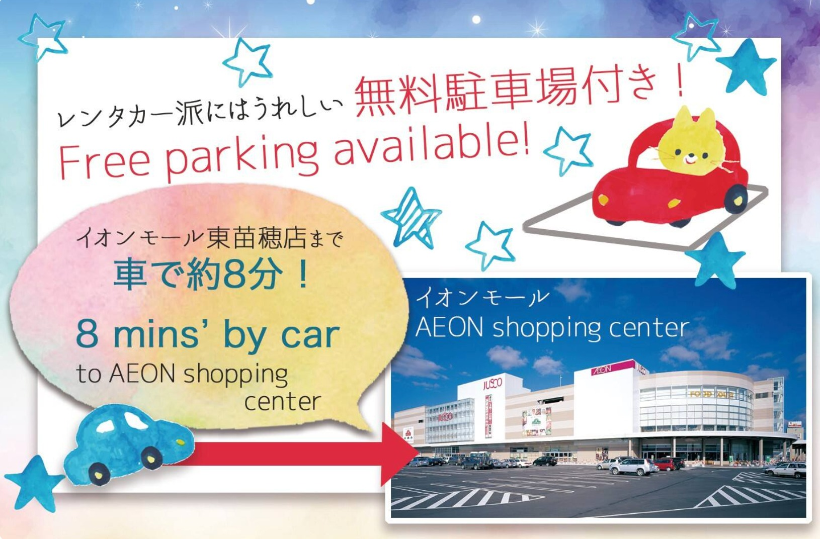 SKR93-1 お得な早期割引・無料駐車場&Wifi☆衛生面も安心の滞在を提供!